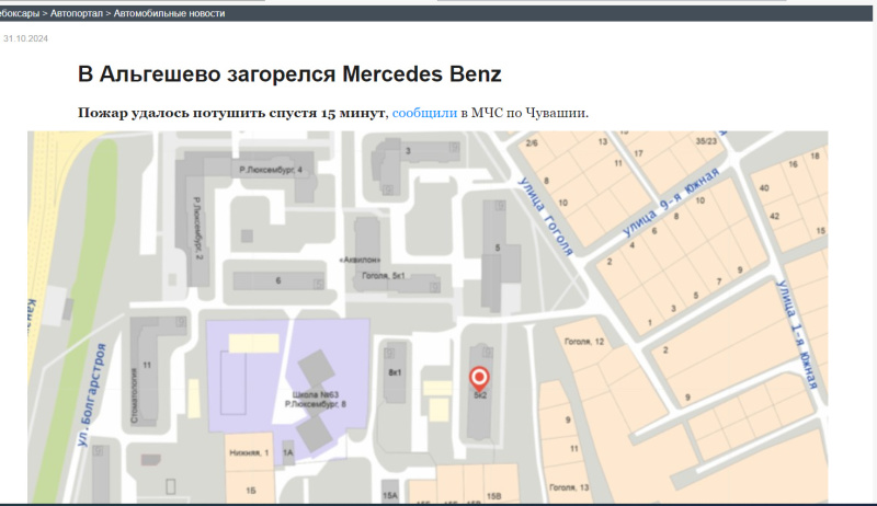 В Альгешево загорелся Mercedes Benz (новостная служба "НА-СВЯЗИ.ru)